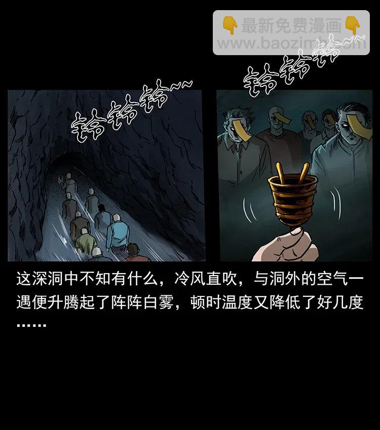 🍜幽冥诡匠 336 一起炼尸吧！ 第18页