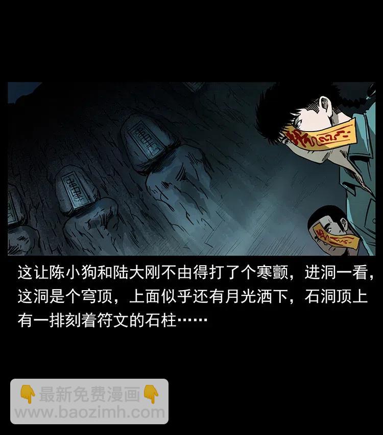 🍜幽冥诡匠 336 一起炼尸吧！ 第19页