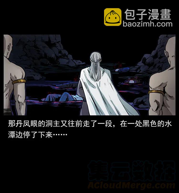 🍜幽冥诡匠 336 一起炼尸吧！ 第21页