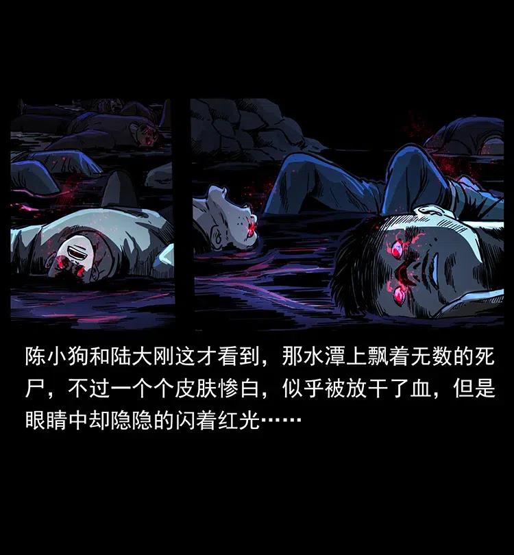 🍜幽冥诡匠 336 一起炼尸吧！ 第22页