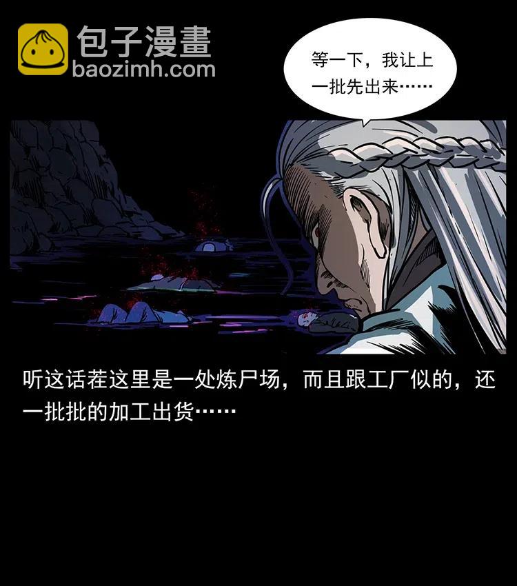 🍜幽冥诡匠 336 一起炼尸吧！ 第23页