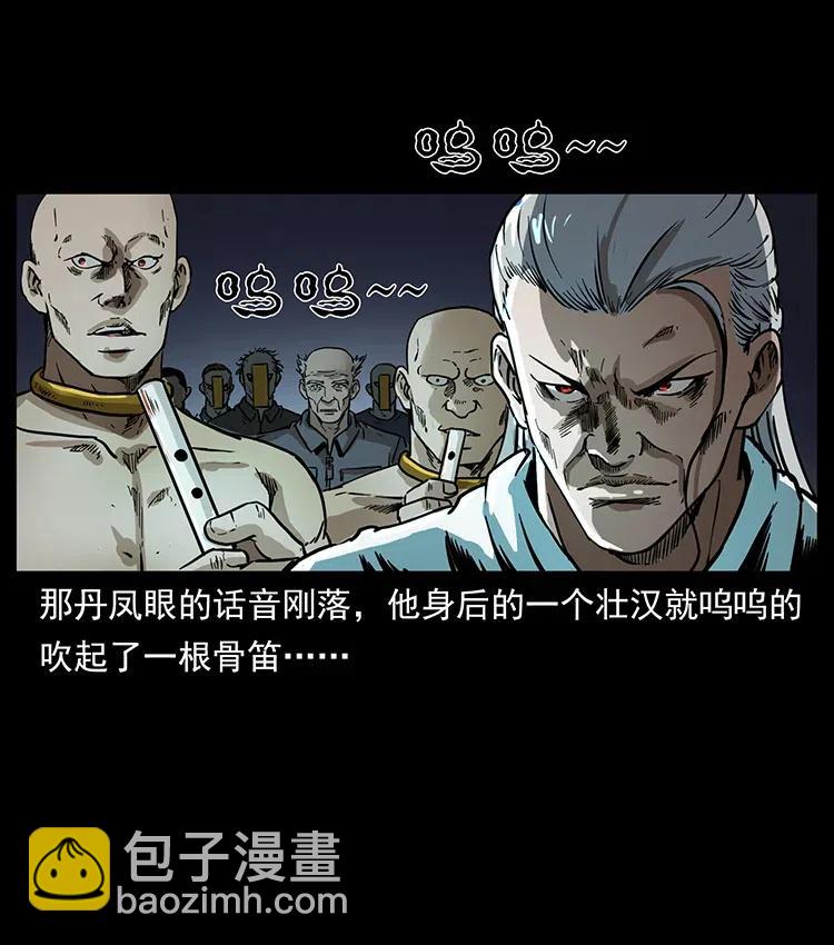 🍜幽冥诡匠 336 一起炼尸吧！ 第24页