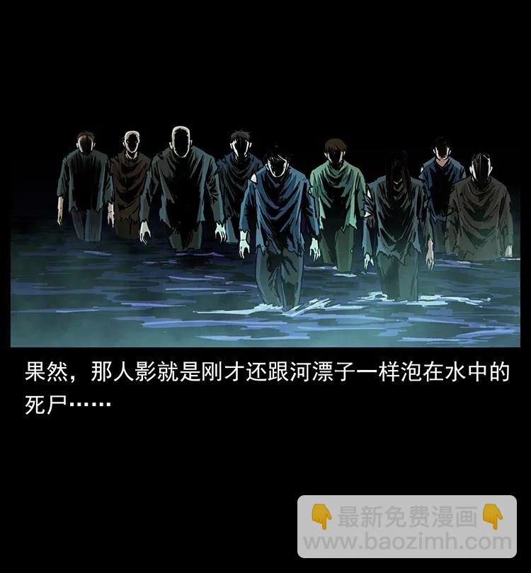 🍜幽冥诡匠 336 一起炼尸吧！ 第27页