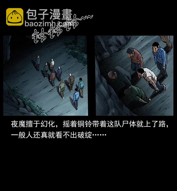 🍜幽冥诡匠 336 一起炼尸吧！ 第3页