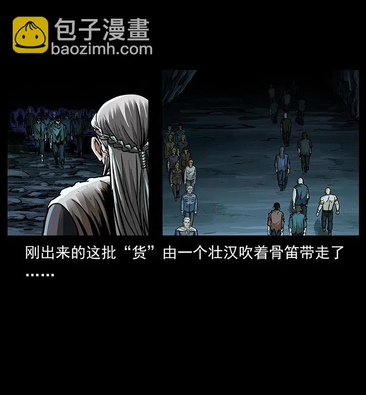 🍜幽冥诡匠 336 一起炼尸吧！ 第30页