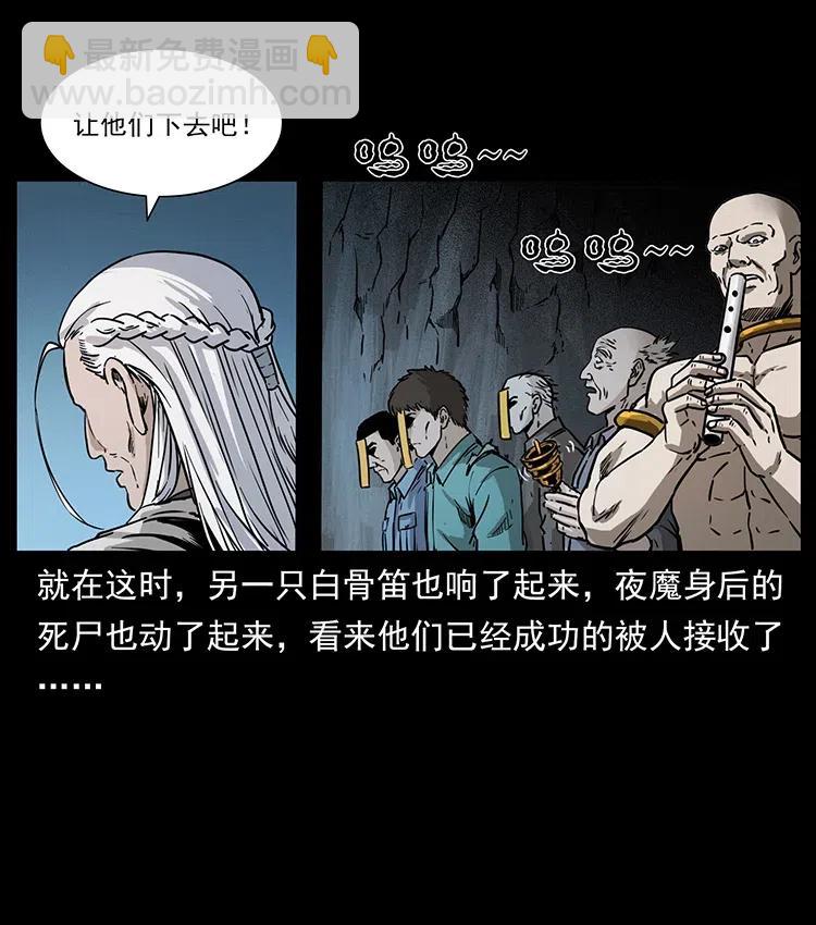 🍜幽冥诡匠 336 一起炼尸吧！ 第32页