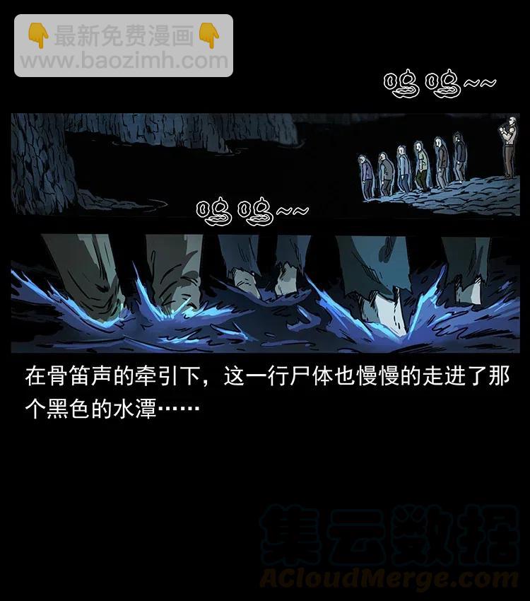 🍜幽冥诡匠 336 一起炼尸吧！ 第33页