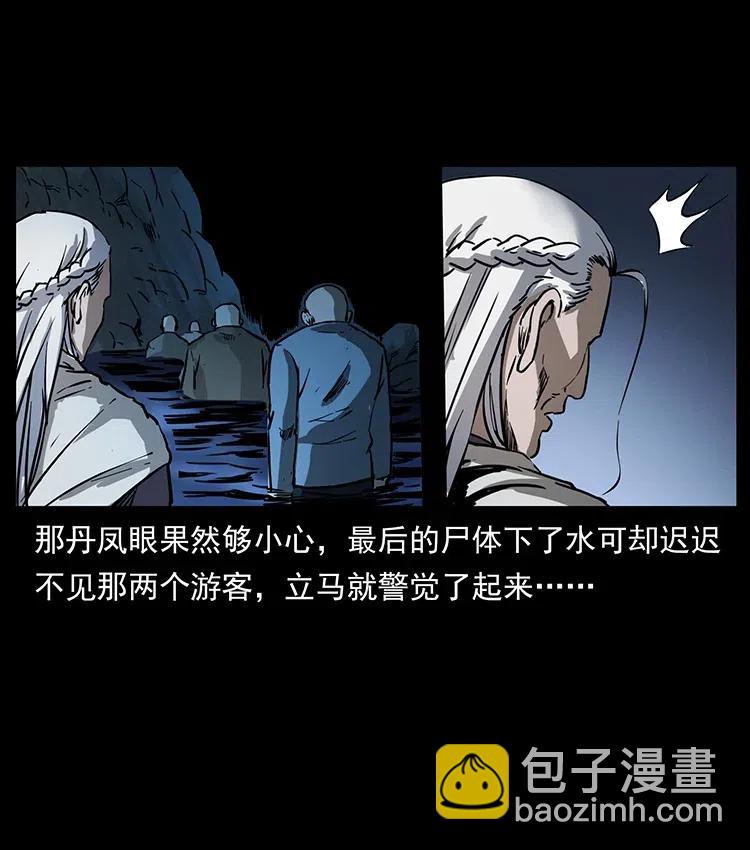🍜幽冥诡匠 336 一起炼尸吧！ 第36页