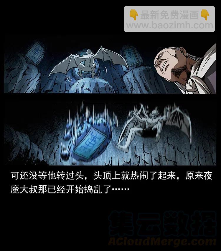 🍜幽冥诡匠 336 一起炼尸吧！ 第37页