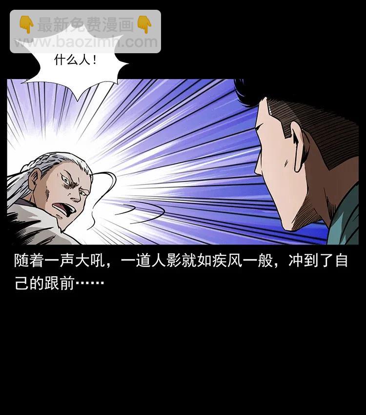 🍜幽冥诡匠 336 一起炼尸吧！ 第39页
