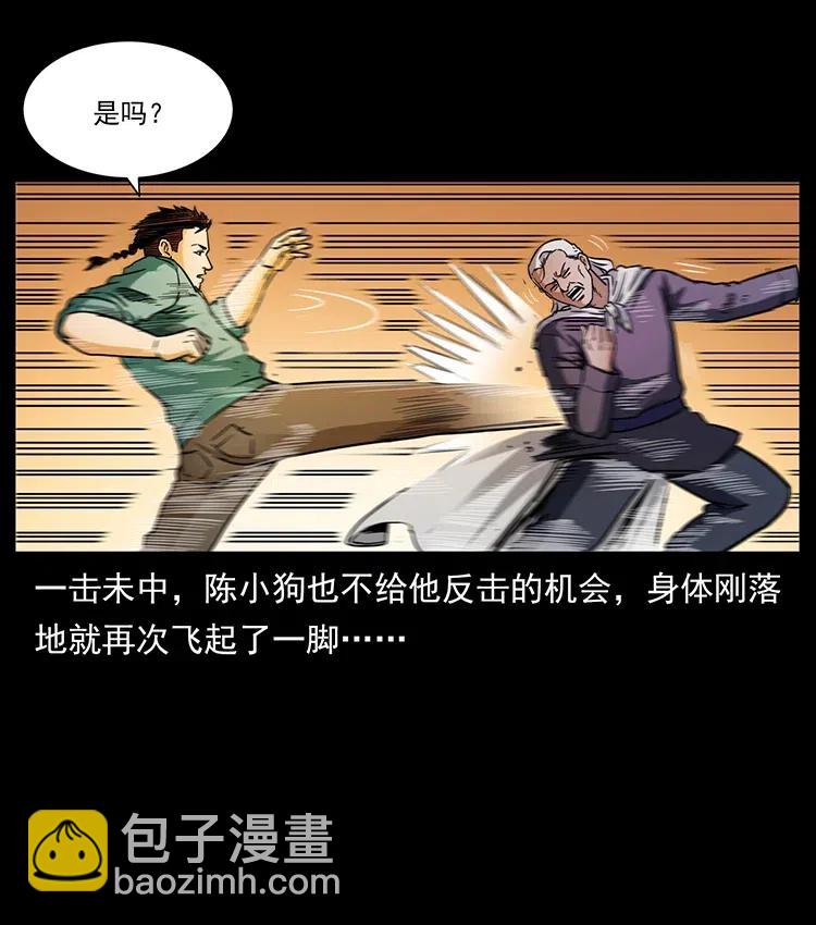 🍜幽冥诡匠 336 一起炼尸吧！ 第42页