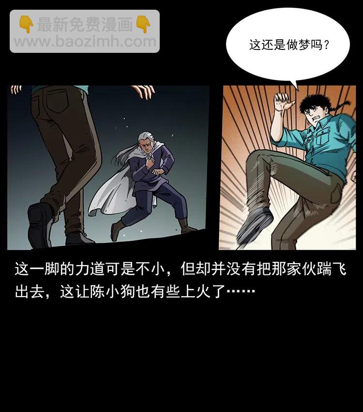 🍜幽冥诡匠 336 一起炼尸吧！ 第43页