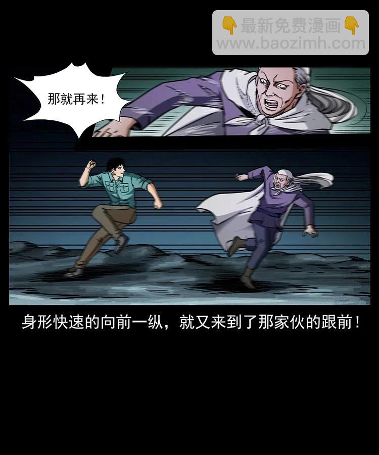 🍜幽冥诡匠 336 一起炼尸吧！ 第44页