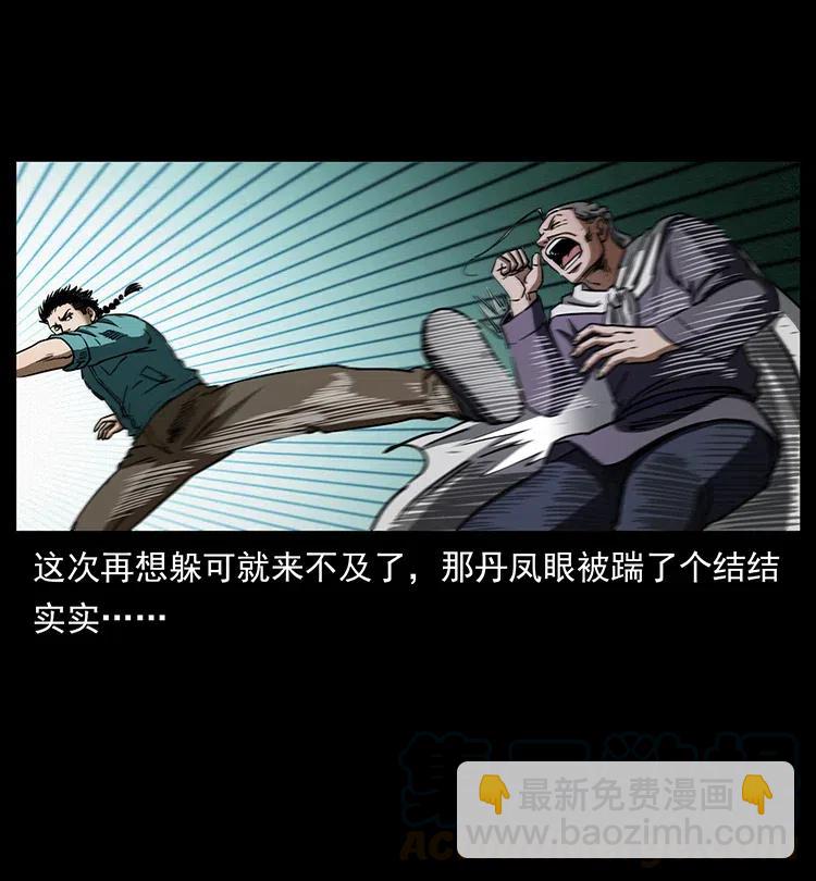 🍜幽冥诡匠 336 一起炼尸吧！ 第45页