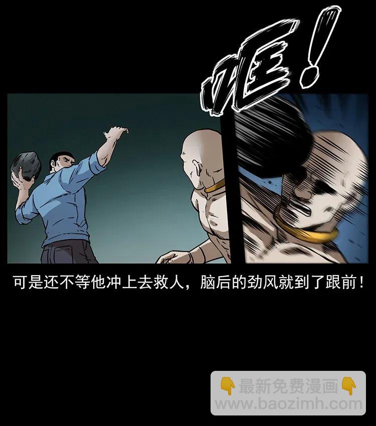 🍜幽冥诡匠 336 一起炼尸吧！ 第48页