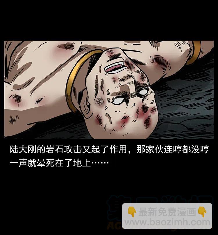 🍜幽冥诡匠 336 一起炼尸吧！ 第49页