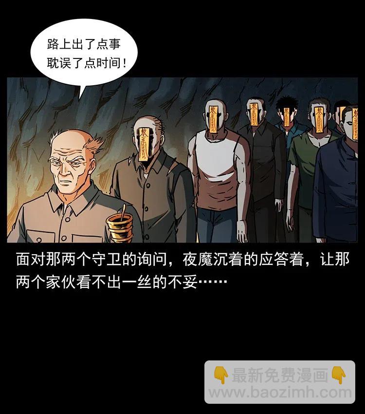 🍜幽冥诡匠 336 一起炼尸吧！ 第6页