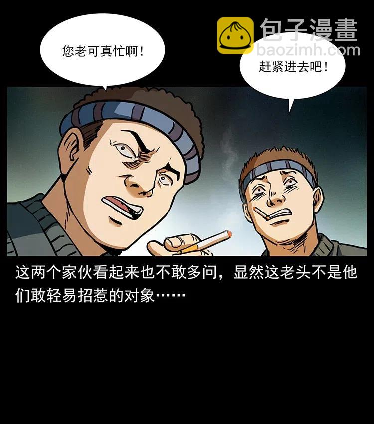 🍜幽冥诡匠 336 一起炼尸吧！ 第7页