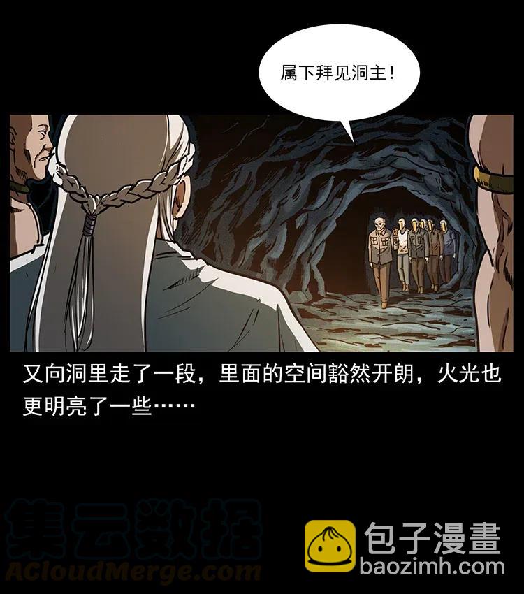 🍜幽冥诡匠 336 一起炼尸吧！ 第9页