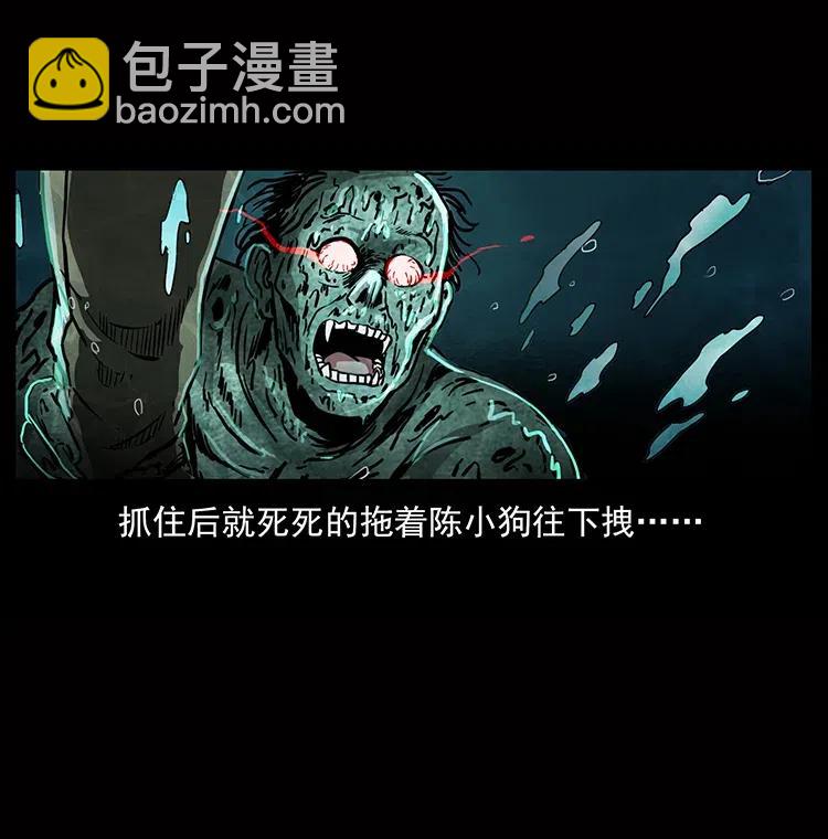🍜幽冥诡匠 338 水尸 第15页