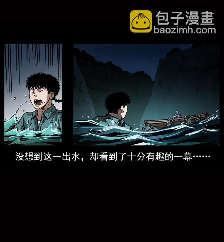 🍜幽冥诡匠 338 水尸 第22页