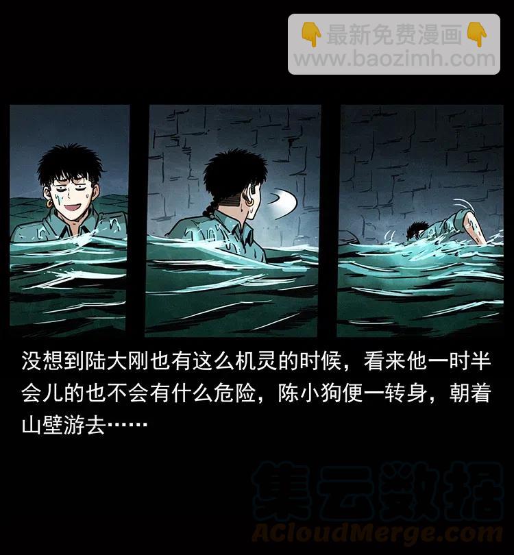 🍜幽冥诡匠 338 水尸 第25页