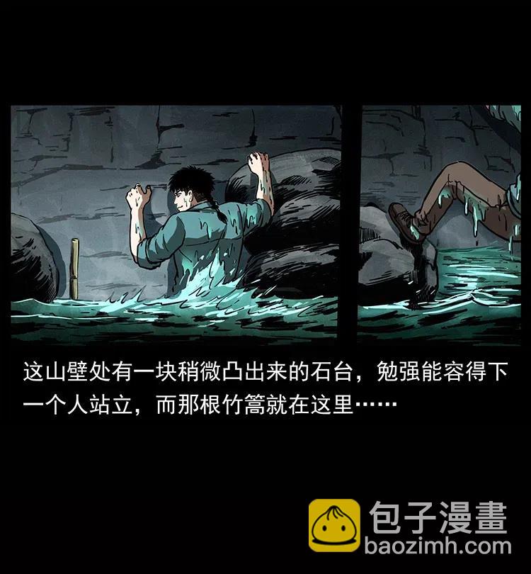 🍜幽冥诡匠 338 水尸 第26页