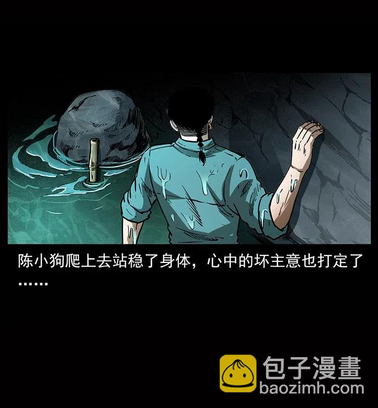 🍜幽冥诡匠 338 水尸 第27页