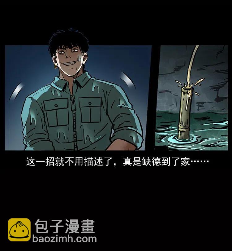 🍜幽冥诡匠 338 水尸 第28页