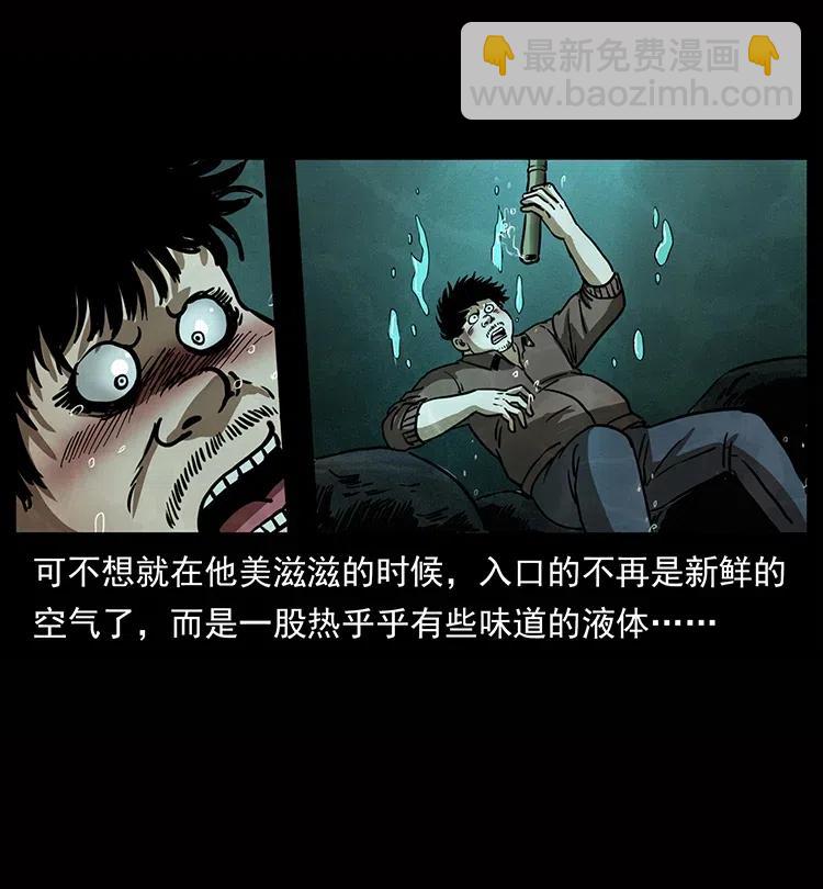 🍜幽冥诡匠 338 水尸 第30页