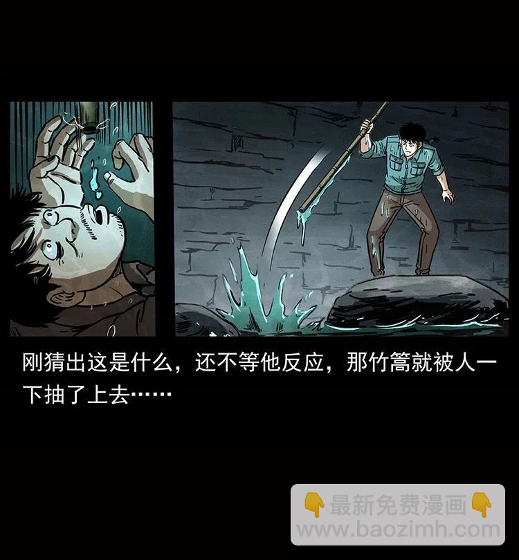 🍜幽冥诡匠 338 水尸 第31页