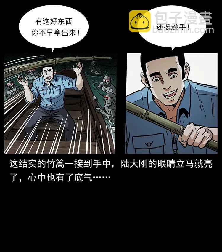 🍜幽冥诡匠 338 水尸 第34页