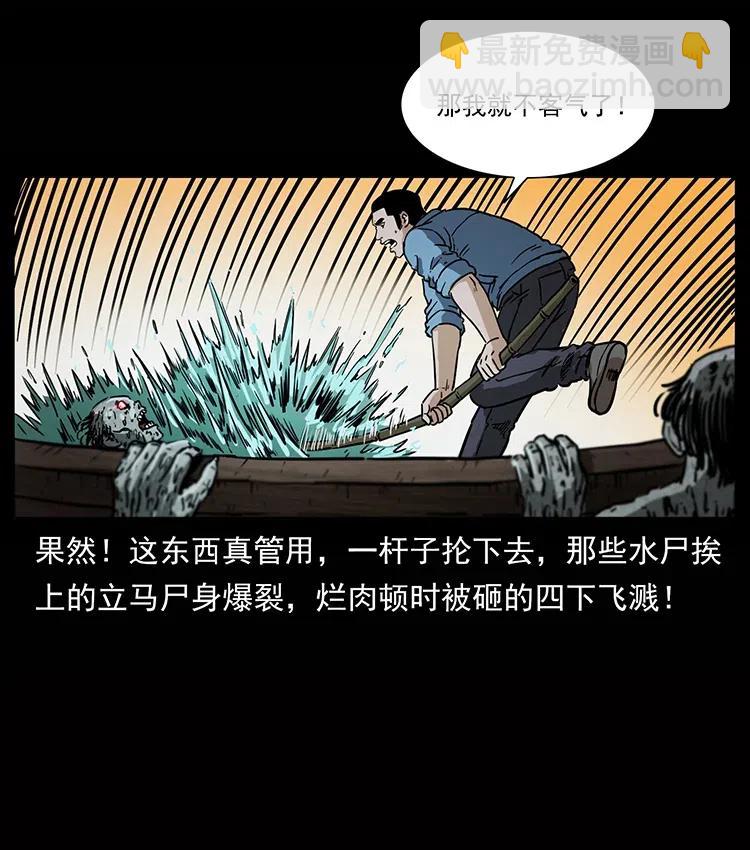🍜幽冥诡匠 338 水尸 第35页
