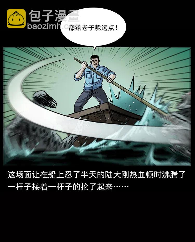 🍜幽冥诡匠 338 水尸 第36页