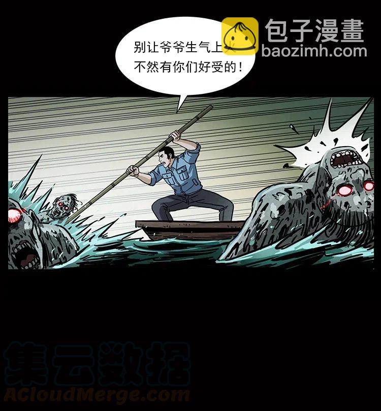 🍜幽冥诡匠 338 水尸 第37页