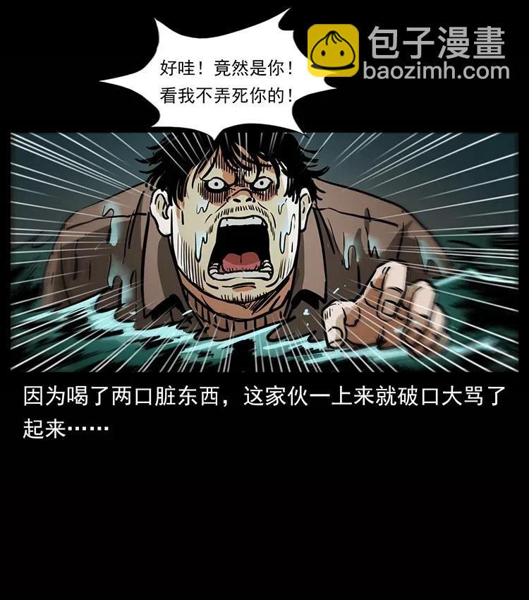 🍜幽冥诡匠 338 水尸 第39页