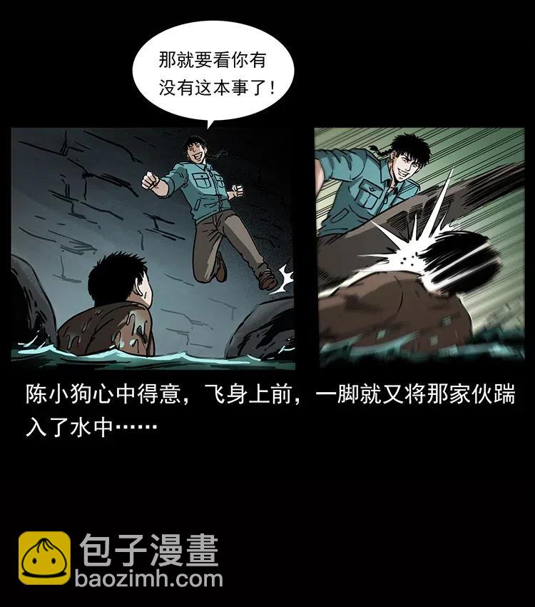 🍜幽冥诡匠 338 水尸 第40页