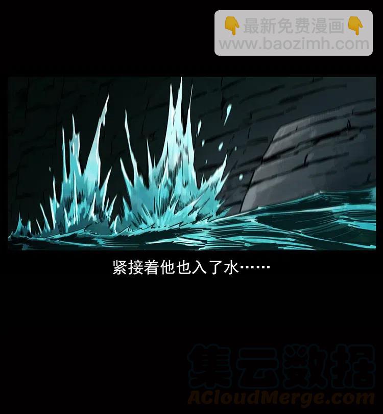 🍜幽冥诡匠 338 水尸 第41页