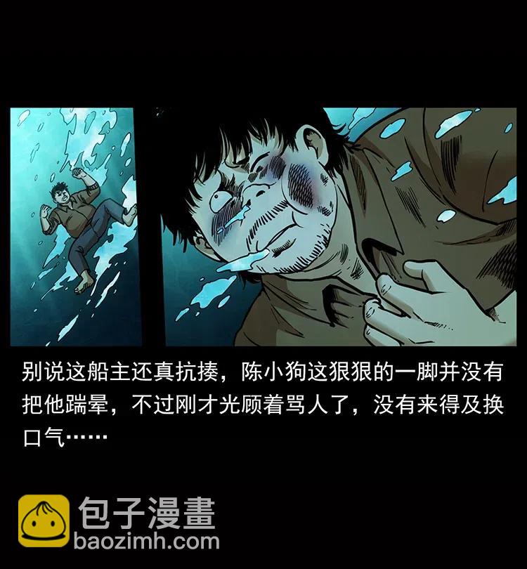 🍜幽冥诡匠 338 水尸 第42页