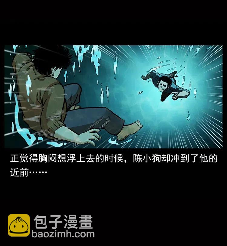 🍜幽冥诡匠 338 水尸 第43页