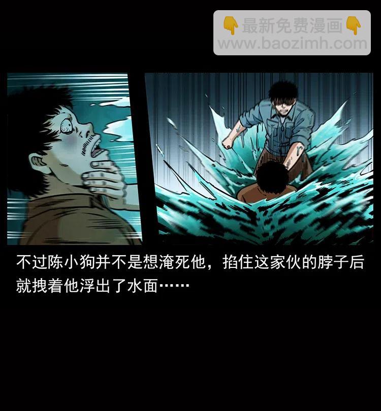 🍜幽冥诡匠 338 水尸 第44页