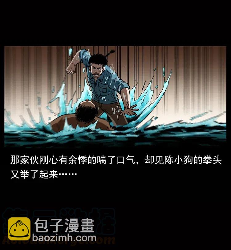 🍜幽冥诡匠 338 水尸 第45页