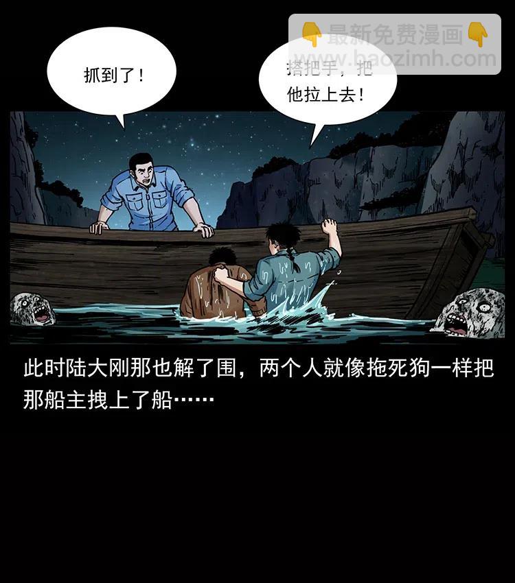 🍜幽冥诡匠 338 水尸 第48页