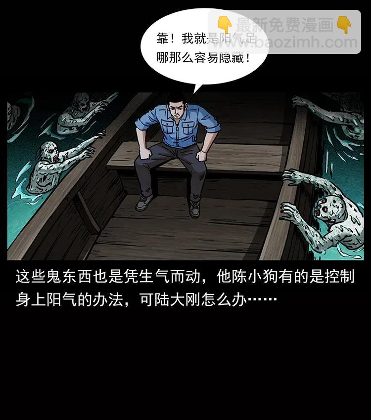 🍜幽冥诡匠 338 水尸 第8页