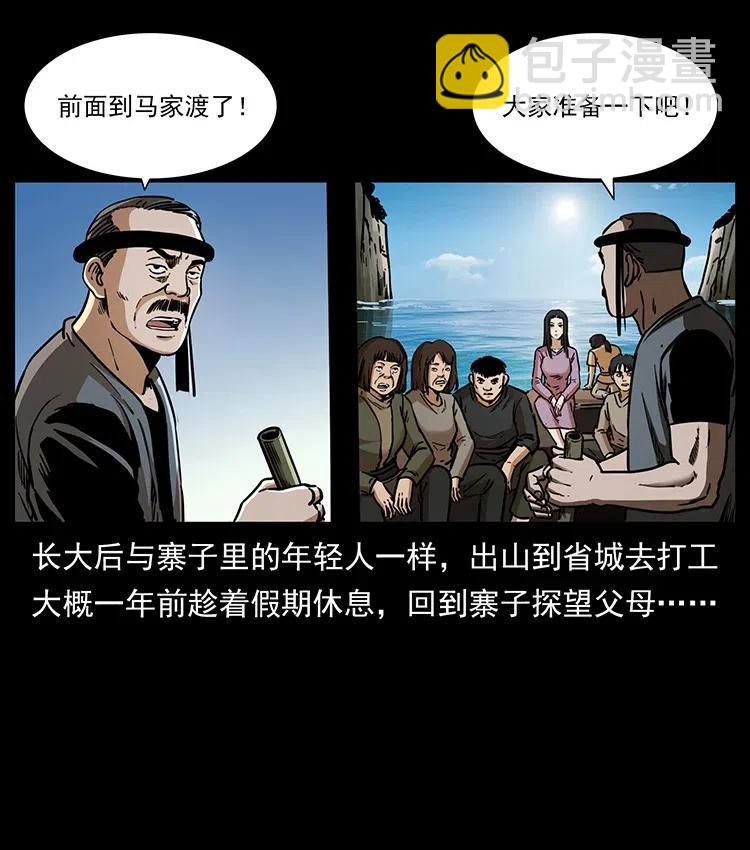 🍜幽冥诡匠 340 深入厉砺山 第11页