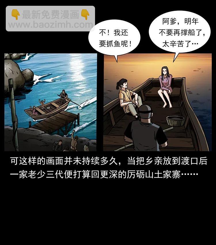 🍜幽冥诡匠 340 深入厉砺山 第14页