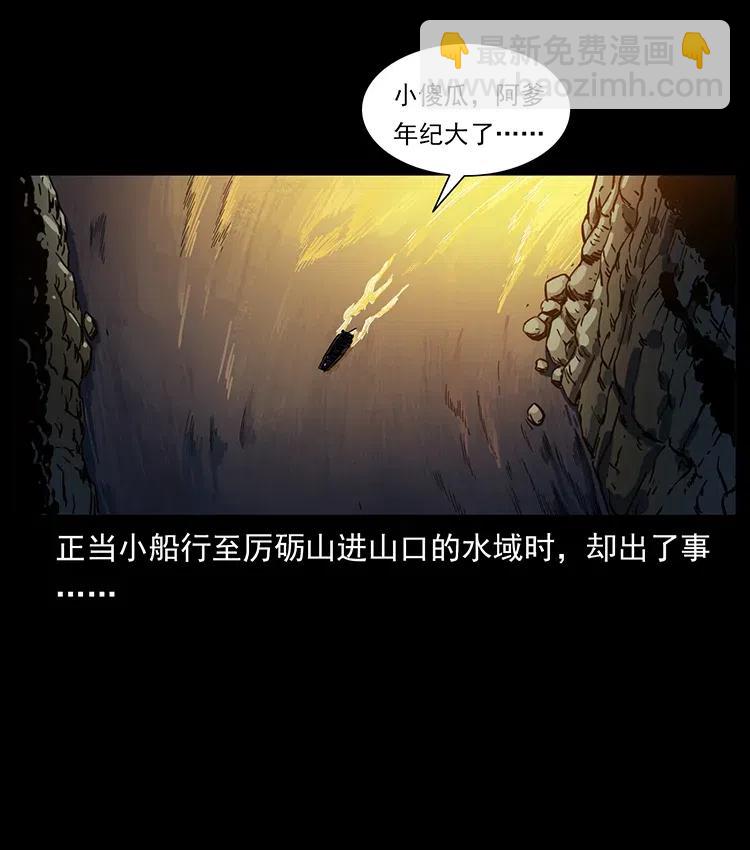 🍜幽冥诡匠 340 深入厉砺山 第15页
