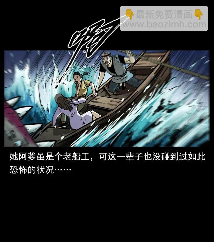 🍜幽冥诡匠 340 深入厉砺山 第19页