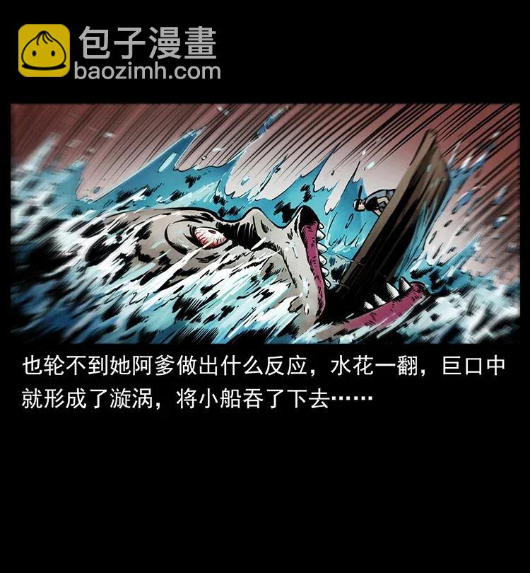 🍜幽冥诡匠 340 深入厉砺山 第20页
