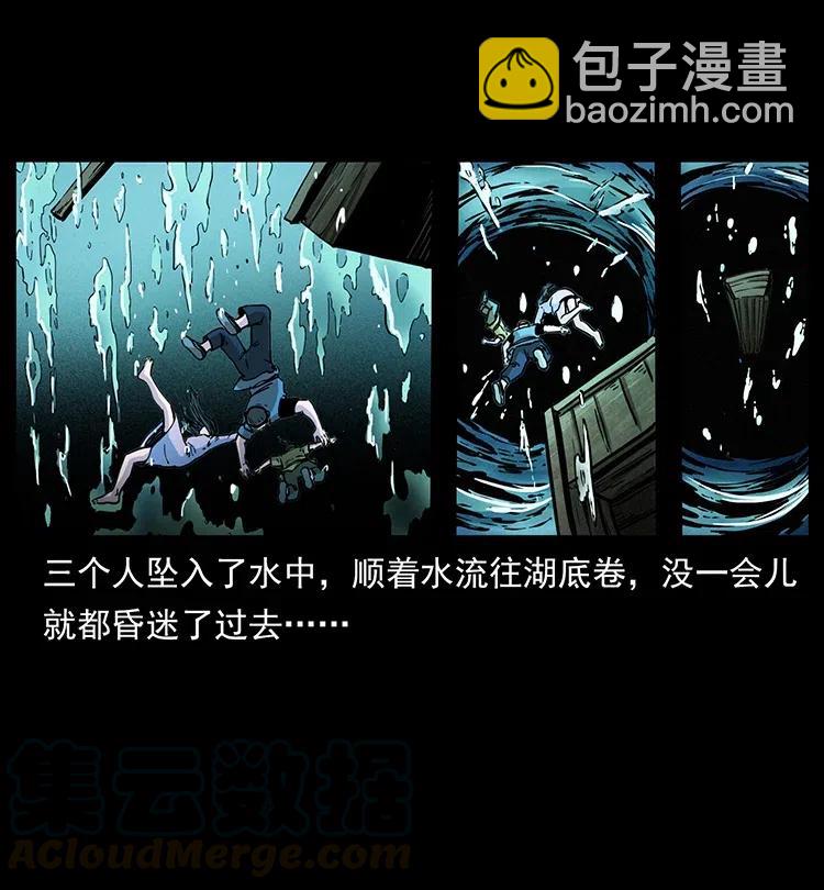 🍜幽冥诡匠 340 深入厉砺山 第21页